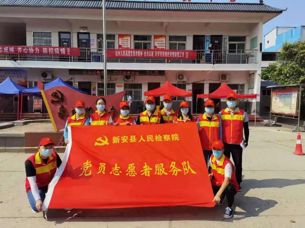 新安县人民检察院开展疫情防控志愿服务活动