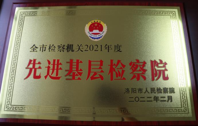 2021年度市先进基层院