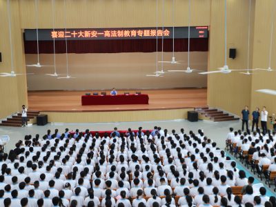 送法进校园