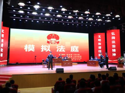 送法进校园-模拟法庭