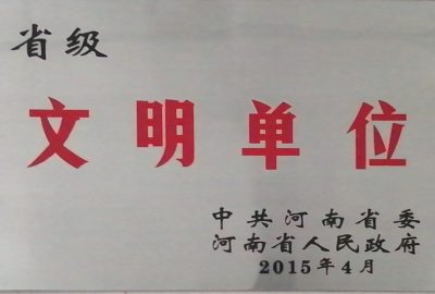 本院荣誉