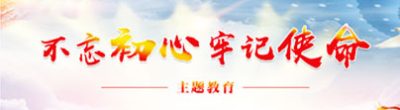 乘风破浪正当时 奋楫笃行续新篇——新安县人民检察院召开2026年上半年工作会议